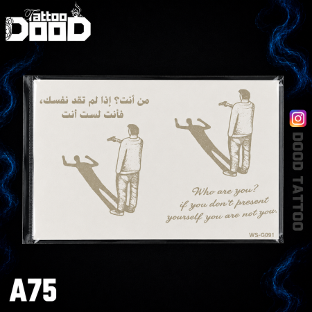 لا تثق حتى بظلك A75