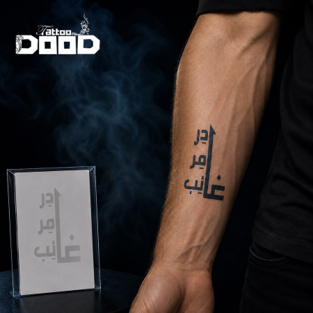 غادر/مر/ئب I7